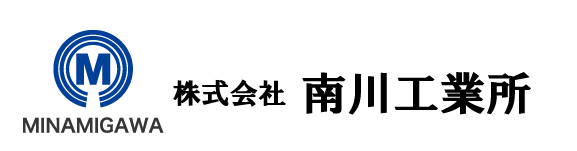 株式会社南川工業所